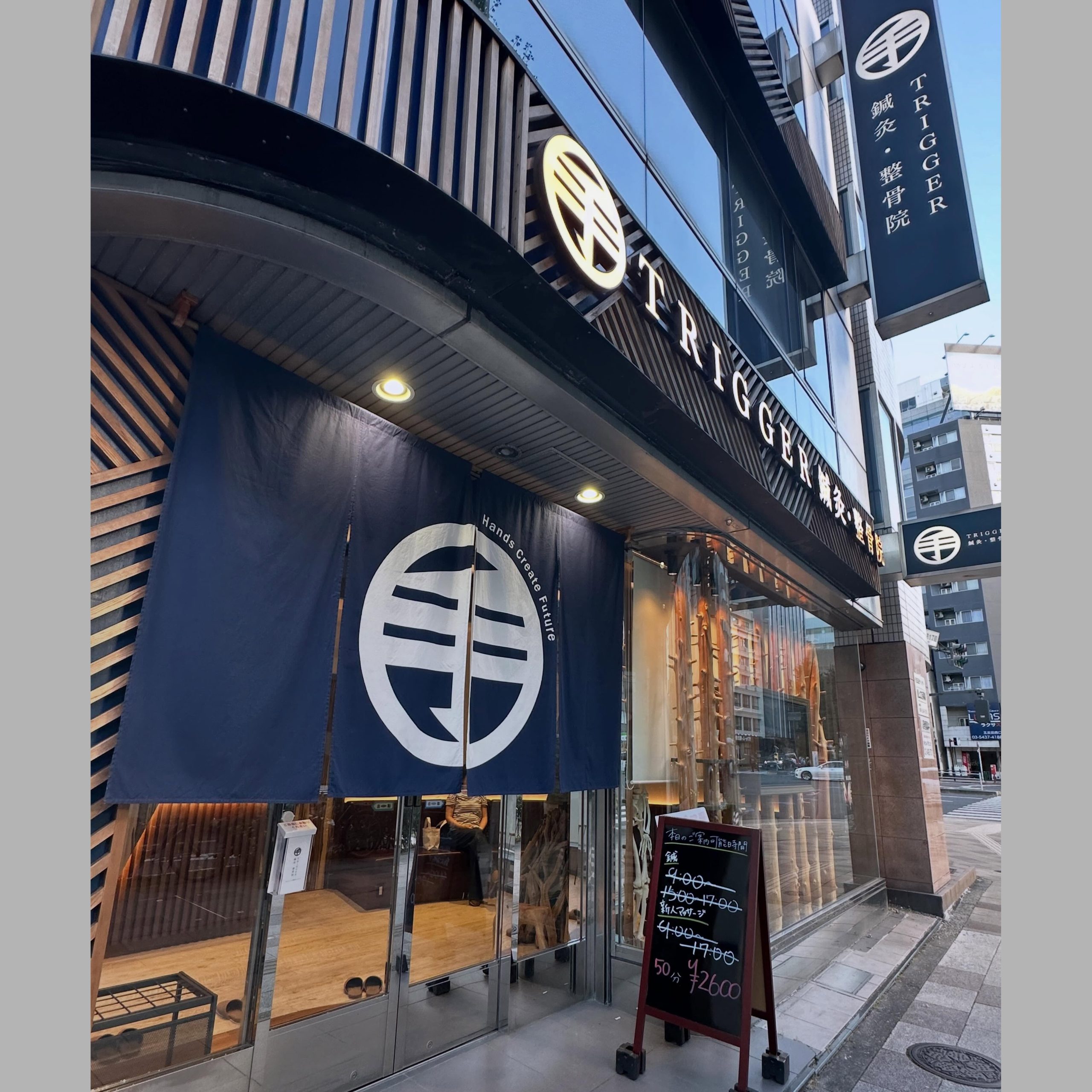 御礼 TRIGGER鍼灸・整骨院様